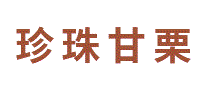 珍珠甘栗