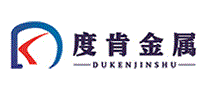 度肯金属