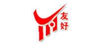 友好牌
