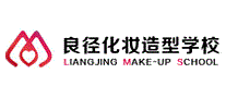 良径化妆造型学校