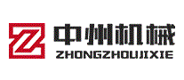 中州机械