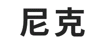 尼克Nickelodeon