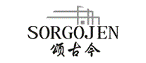 Sorgojen
