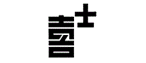 喜士