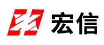 宏信