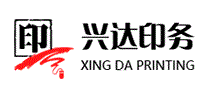 兴达印务