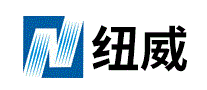 纽威