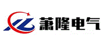 萧隆电气