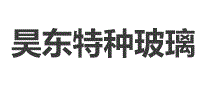 昊东特种玻璃
