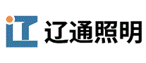辽通照明