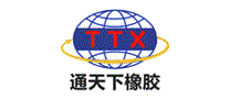 通天下橡胶