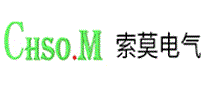 索莫电气CHSOM