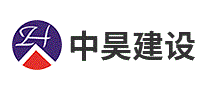 中昊建设