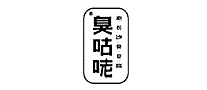 臭咕咾