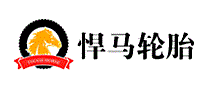 悍马轮胎