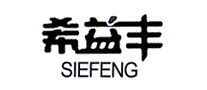 希益丰