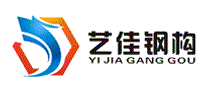 艺佳钢构