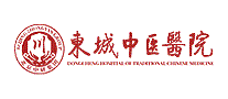 东城中医医院