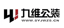 九维公装
