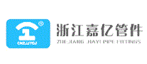 嘉亿管件