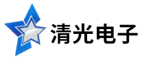 清光电子