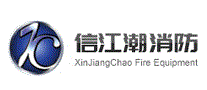 信江潮消防