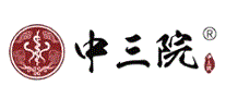 中三院