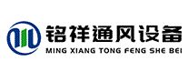铭祥通风设备