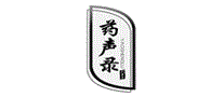 药声录