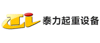 泰力起重设备