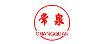 常州常泉