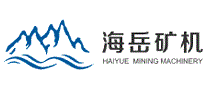 海岳矿机
