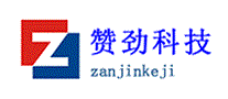 赞劲科技