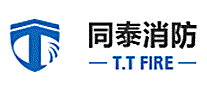 同泰消防
