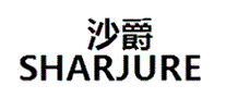 SHARJURE沙爵