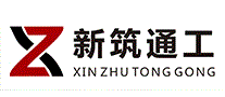 新筑通工