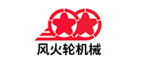 风火轮机械