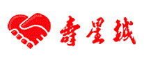 寿星城