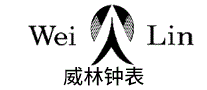 威林钟表WEILIN