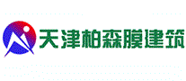 柏森膜建筑