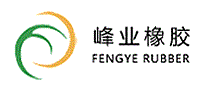 峰业橡胶