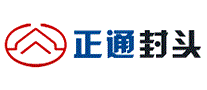 正通封头