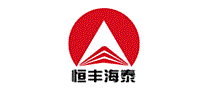 恒丰海泰