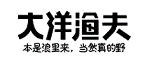 大洋渔夫