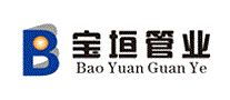 宝垣管业