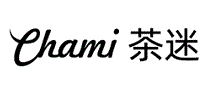 茶迷