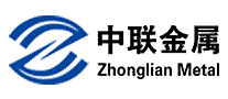 中联金属