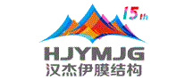 汉杰伊膜结构HJYMJG