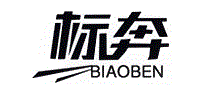 标奔