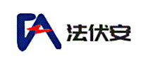 法伏安